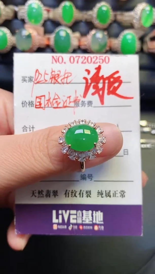 银S925镶嵌戒指翡翠天然
