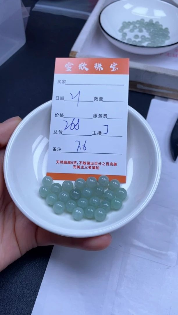 颈饰未镶嵌翡翠雪欣散珠定制diy