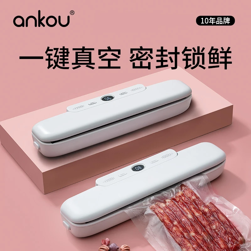 安扣家用真空封口机食品包装小型真空包装全自动真空包装封口机