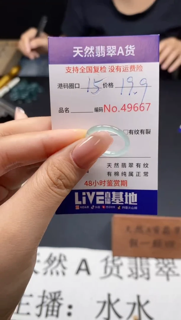 未镶嵌戒指翡翠天然A货翡翠9667