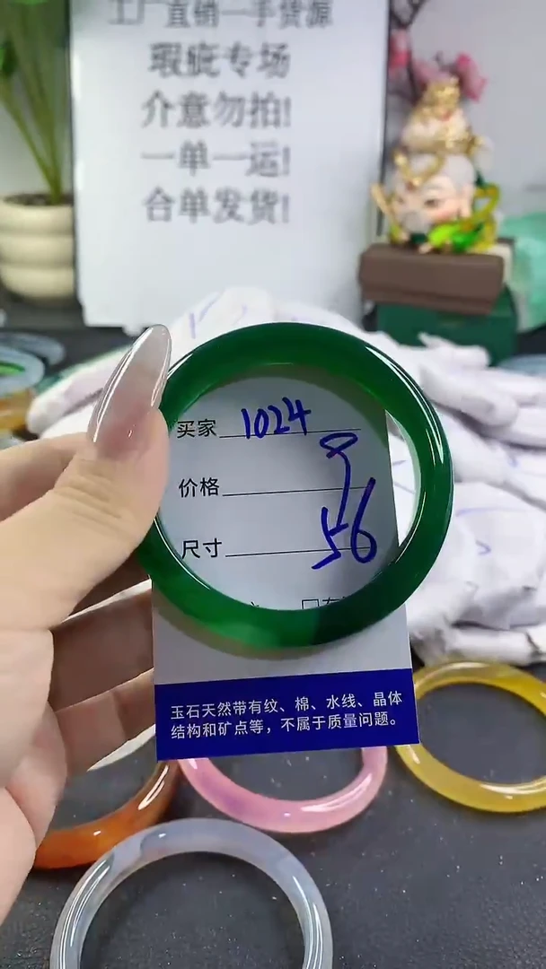 手镯玛瑙/玉髓未镶嵌1024