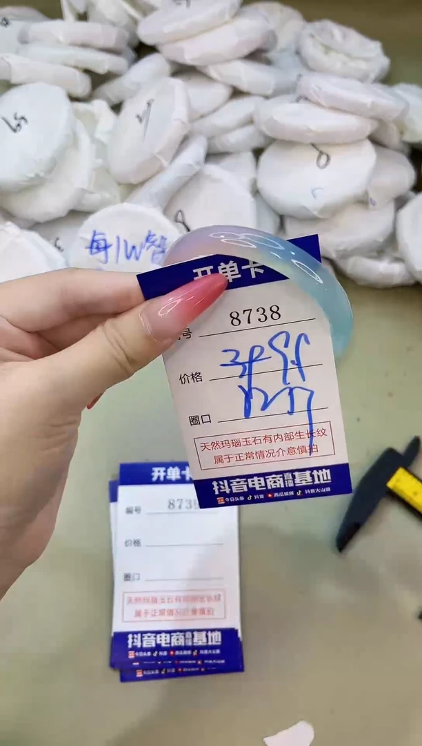 手镯玛瑙/玉髓未镶嵌8738