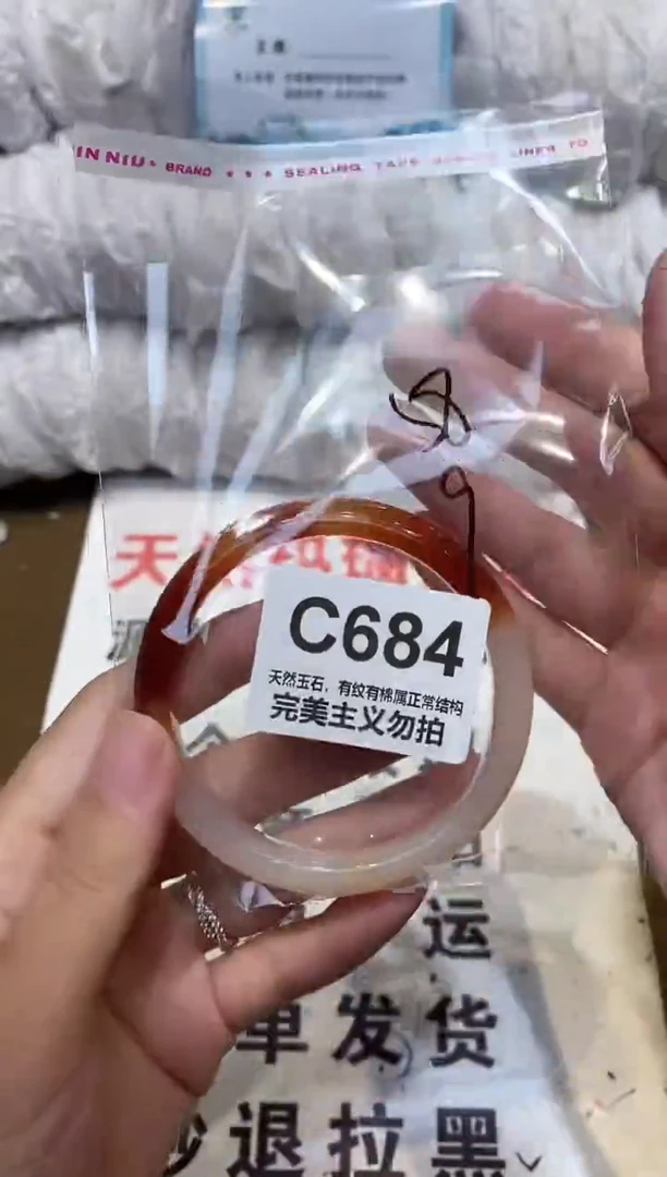 手镯玛瑙/玉髓未镶嵌58