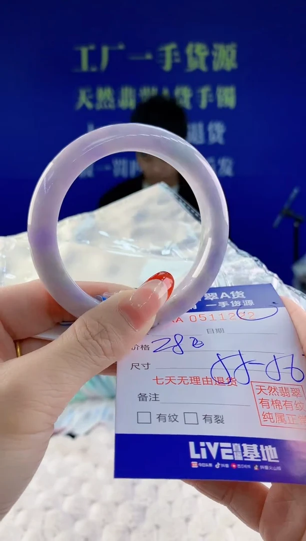 【闪购商品】翡翠手镯未镶嵌22天然A货翡翠