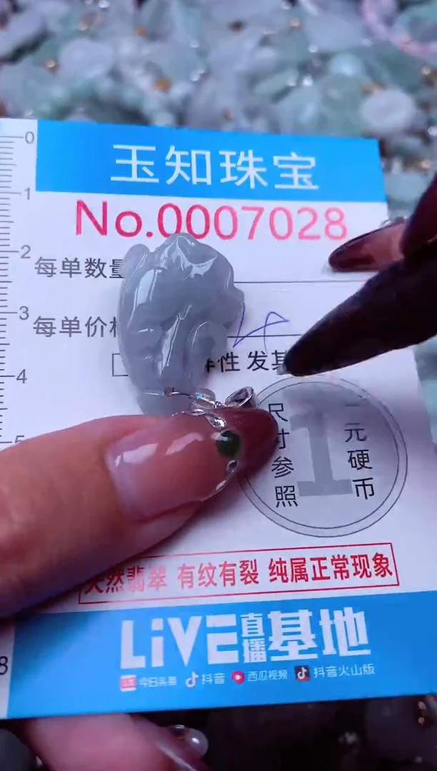 吊坠(不含链)未镶嵌翡翠7028