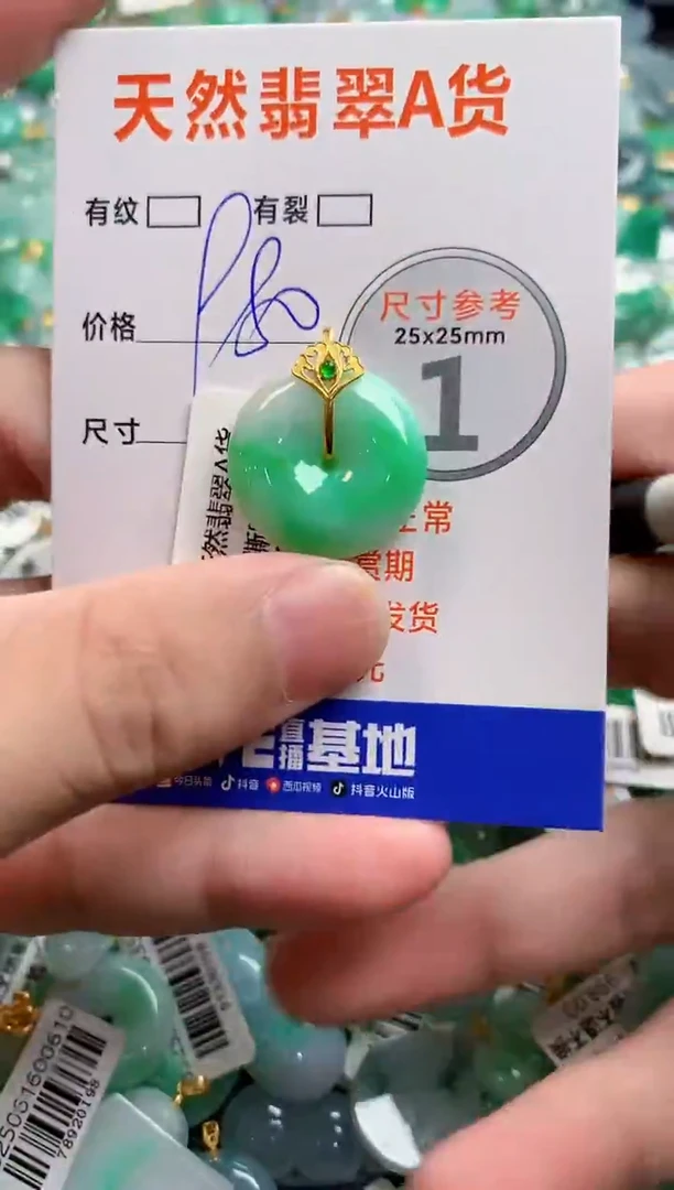 颈饰18K金镶嵌翡翠0916815612