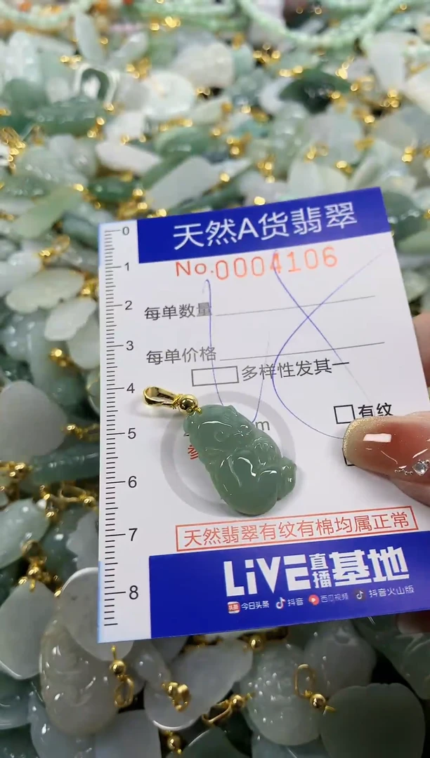 颈饰未镶嵌翡翠天然A货翡翠