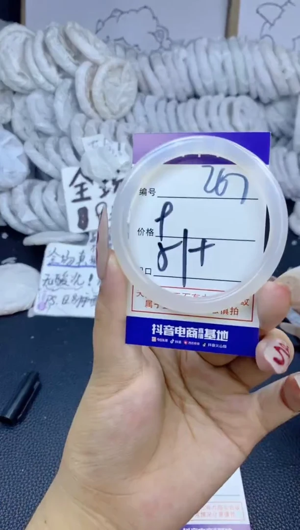 手镯玛瑙/玉髓未镶嵌267