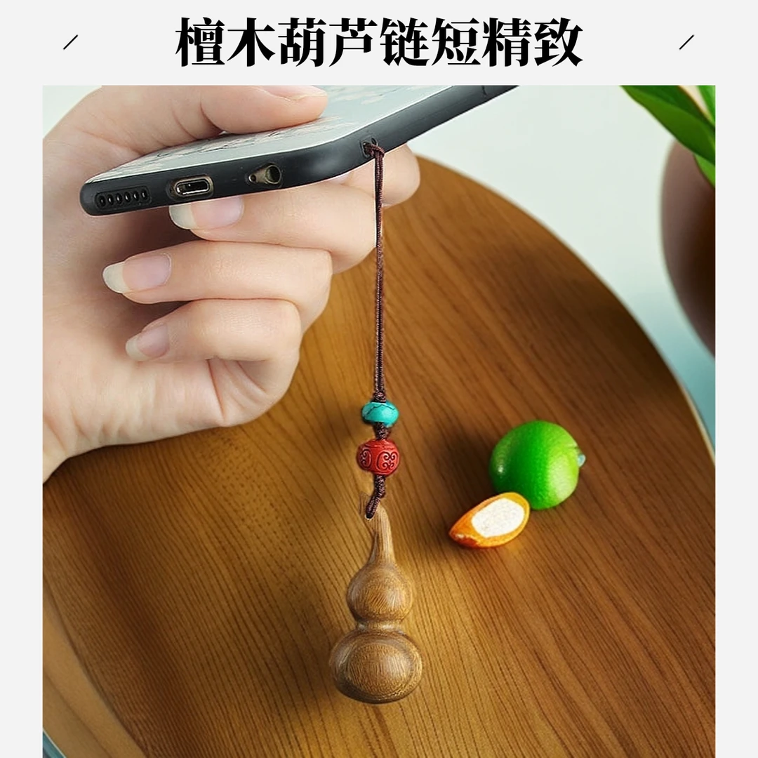 中国风檀木雕刻葫芦手机链短款挂饰防丢创意福䘵挂坠手机挂件挂链