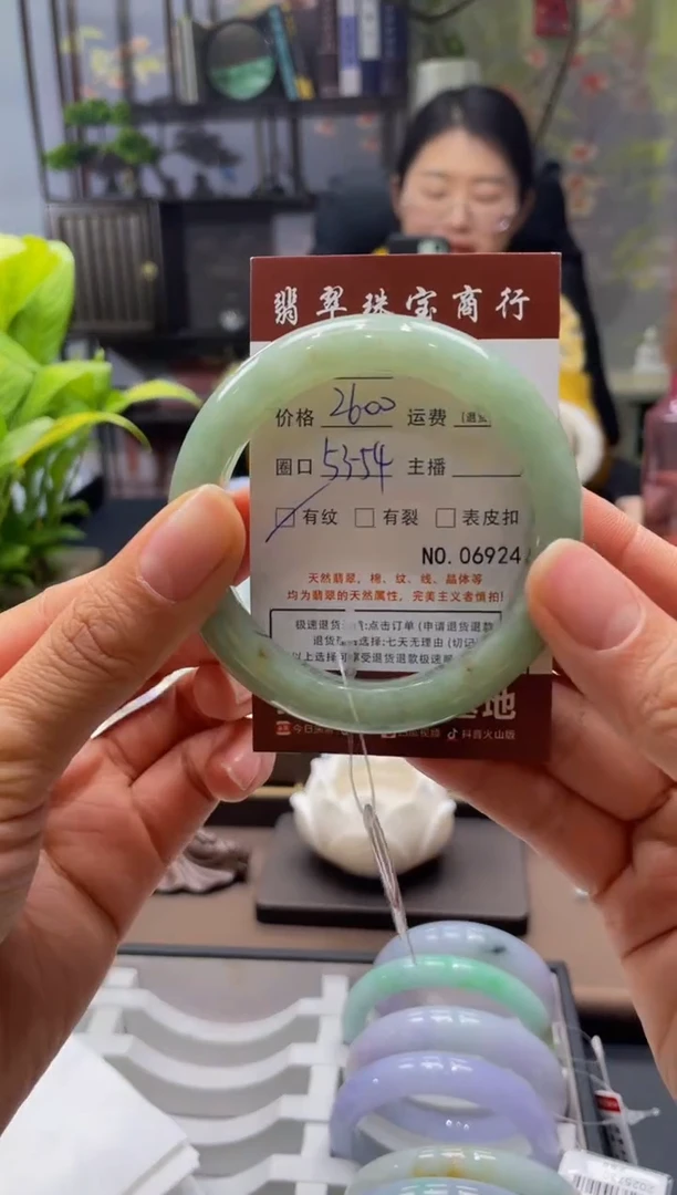 未镶嵌手镯翡翠6924****