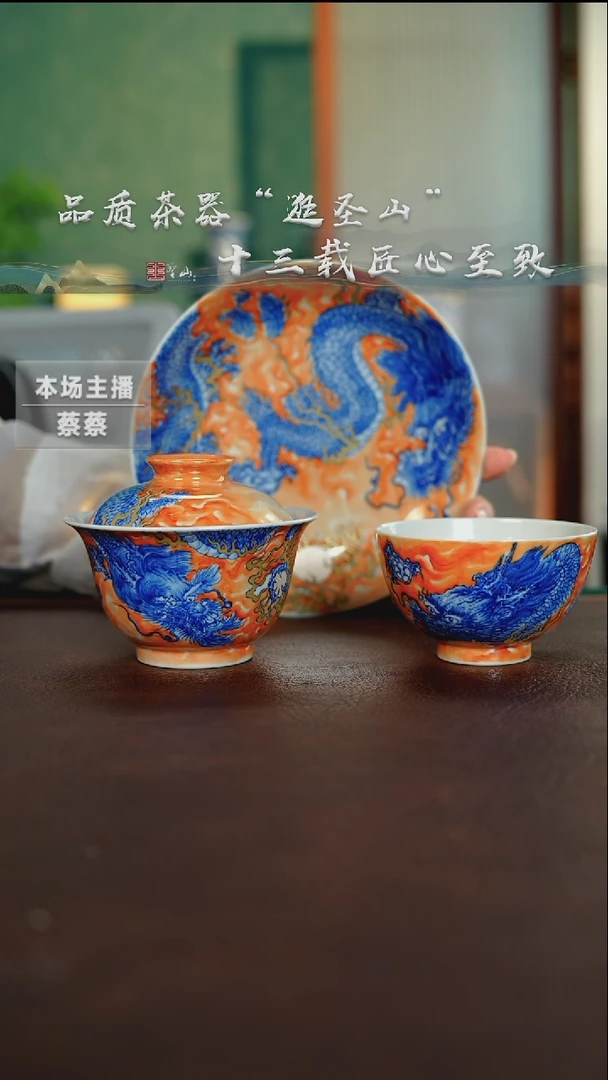 斗彩矾红龙傲天三件