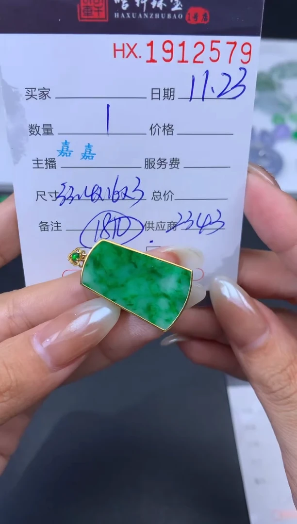 未镶嵌挂件翡翠l***u哈轩 挂件1