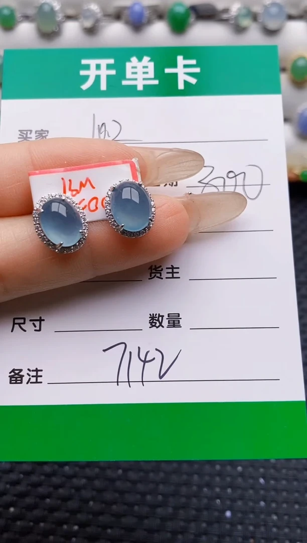 银S925镶嵌戒指翡翠7142