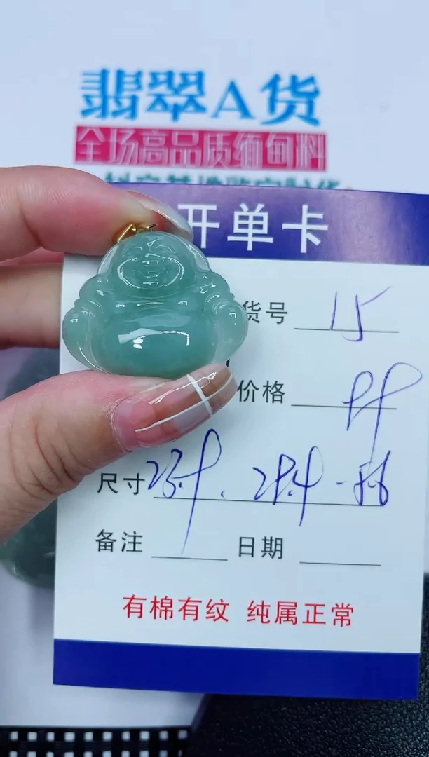 吊坠(赠链)银S925镶嵌翡翠15