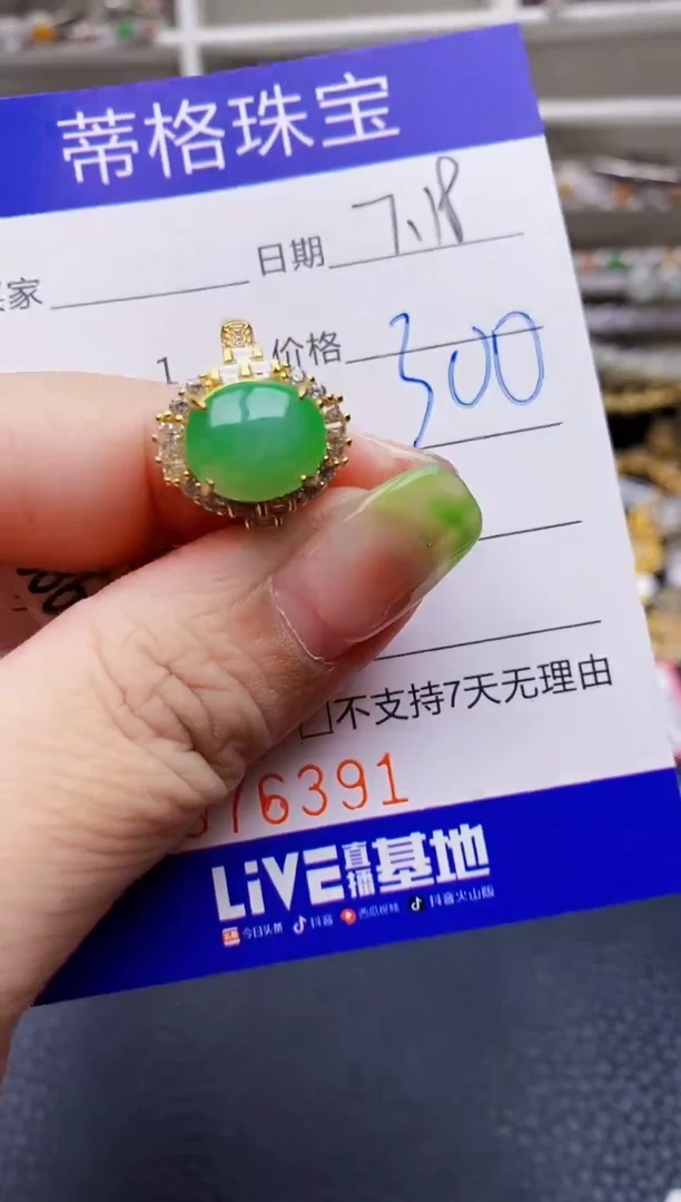 翡翠戒指银S925镶嵌6391
