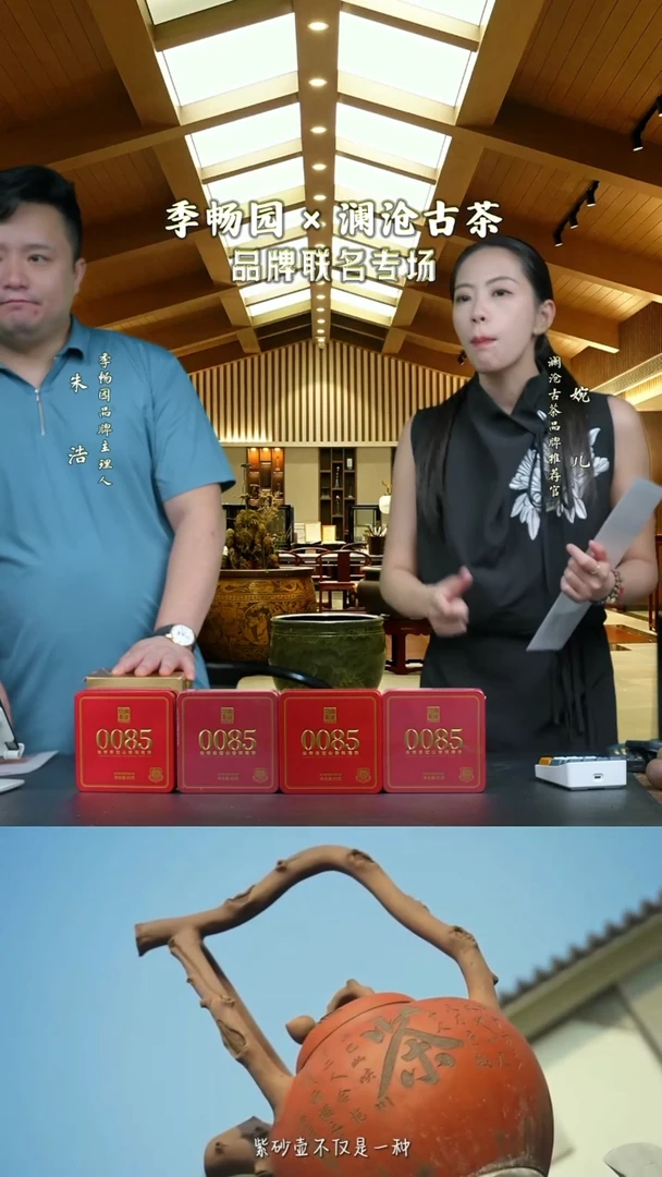 茶壶紫砂0720晚场直播