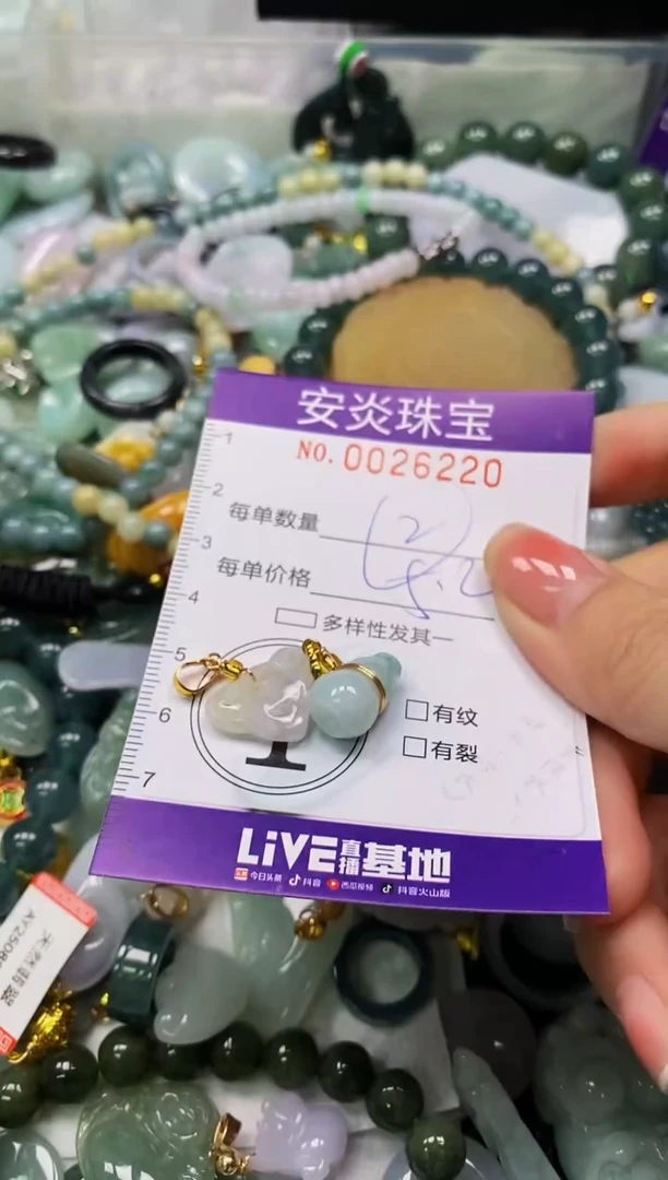 颈饰未镶嵌翡翠闪购0026220