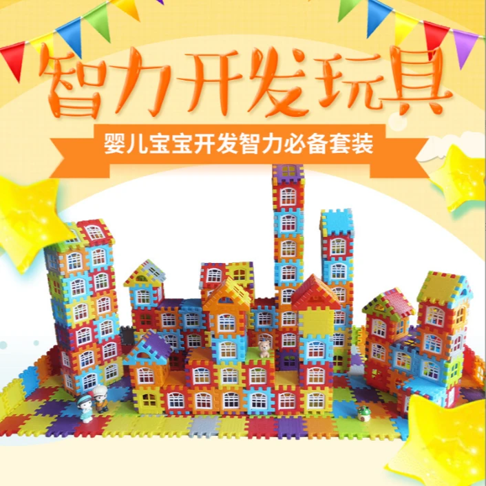 DIY 儿童早教益智花园洋房积木