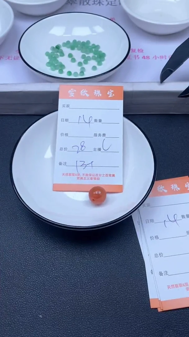 颈饰未镶嵌翡翠雪欣散珠定制diy