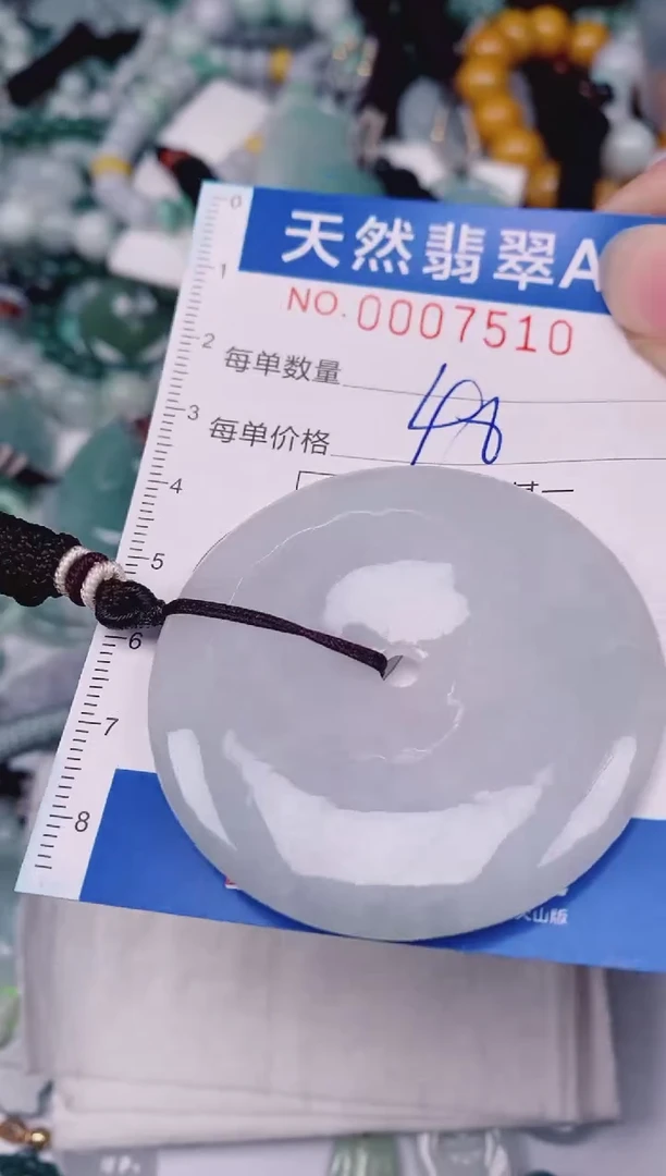 颈饰未镶嵌翡翠00007510