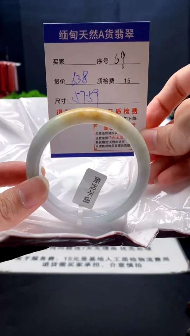 未镶嵌手镯翡翠69缅甸天然A货翡翠需包容瑕疵，介意慎拍
