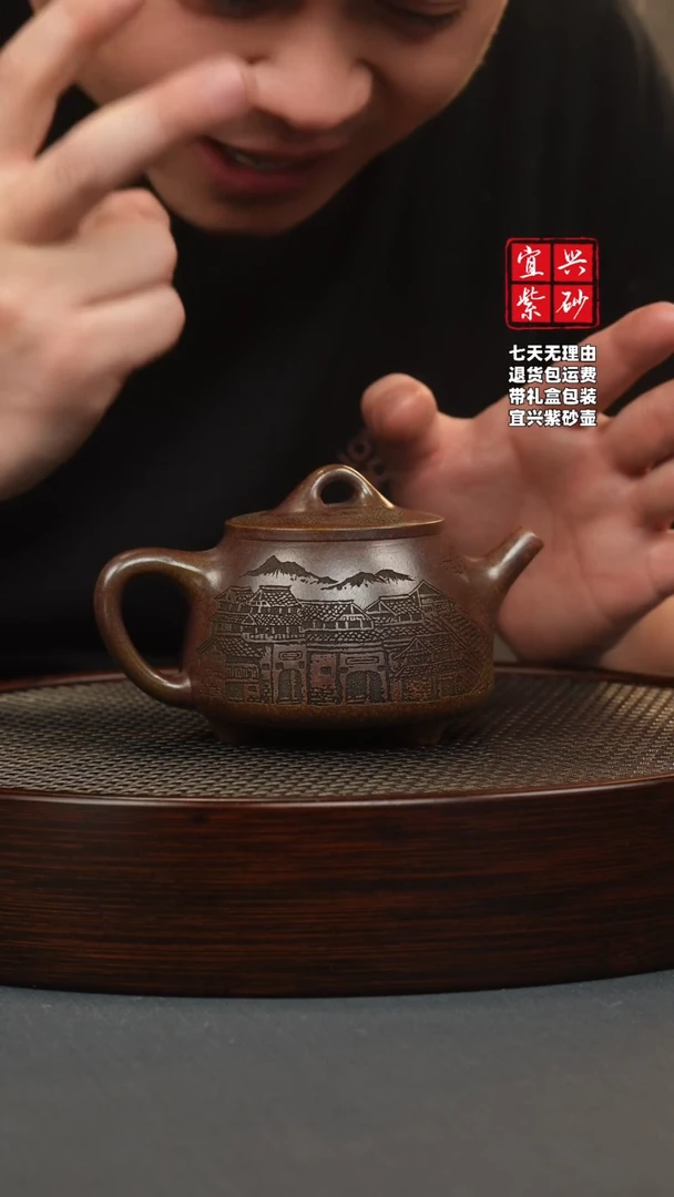 【闪购商品】紫砂茶壶沉香泥 柴烧 小高瓢 江南