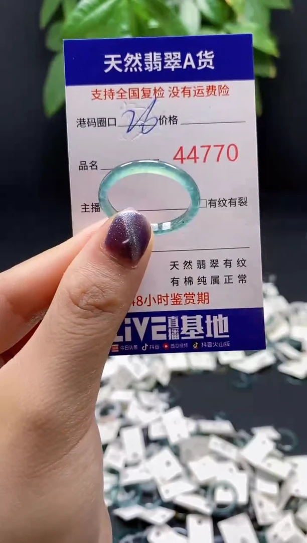 翡翠戒指未镶嵌天然翡翠戒圈4770