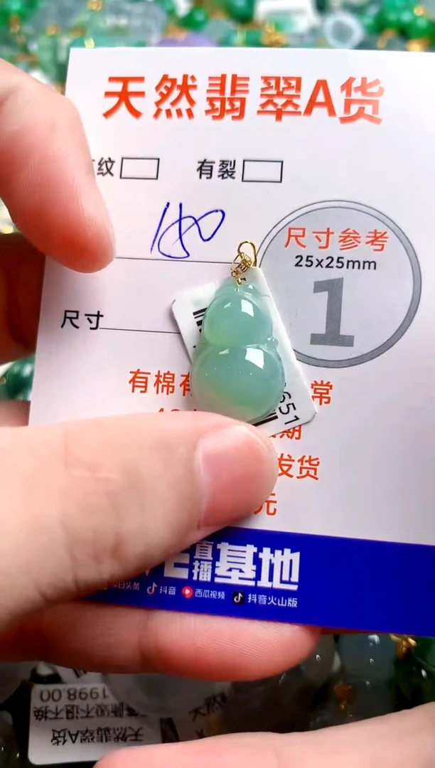 翡翠18K金镶嵌颈饰0178749178