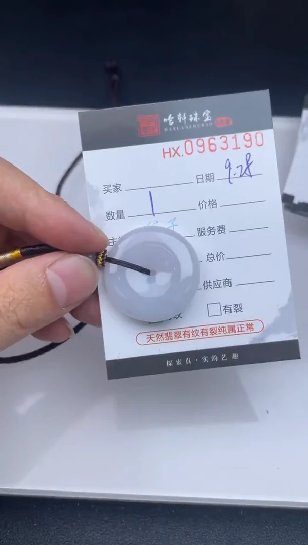 吊坠(不含链)未镶嵌翡翠哈轩  挂件1