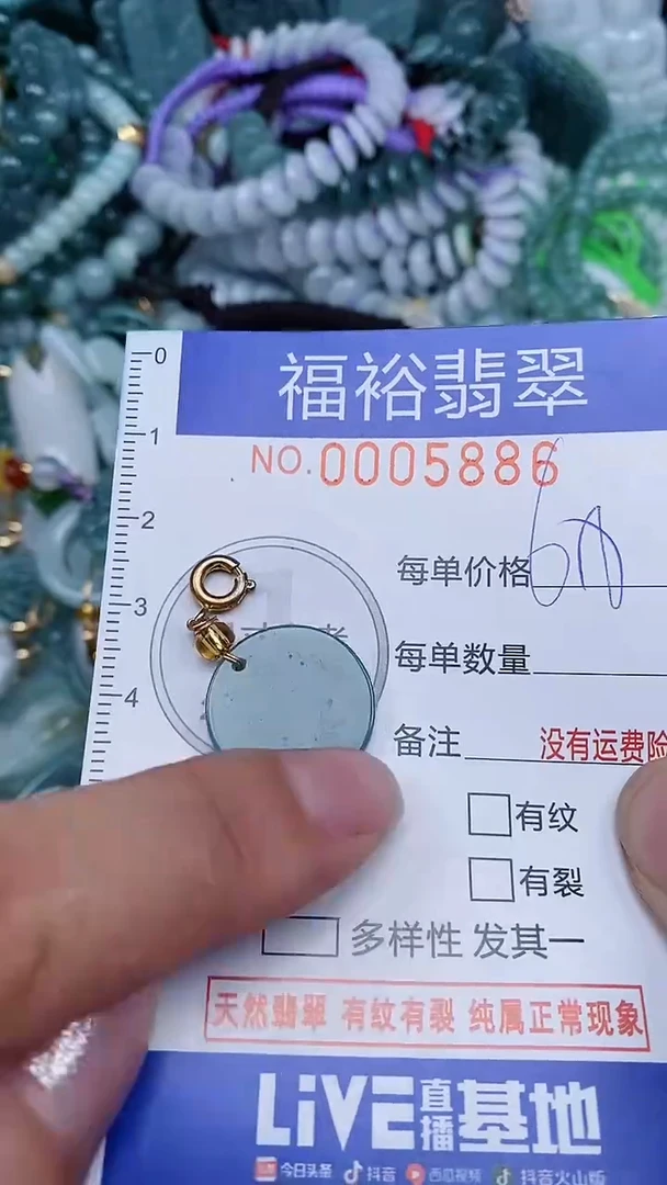 颈饰未镶嵌翡翠...0005886