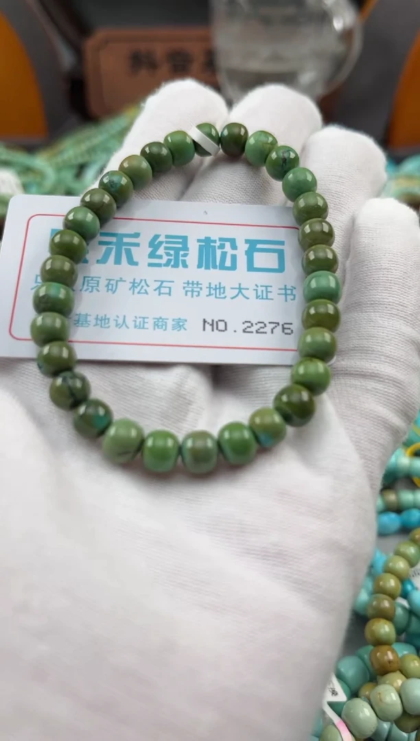 绿松石未镶嵌松石2276