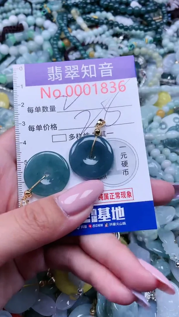 【闪购商品】翡翠吊坠(不含链)未镶嵌1836