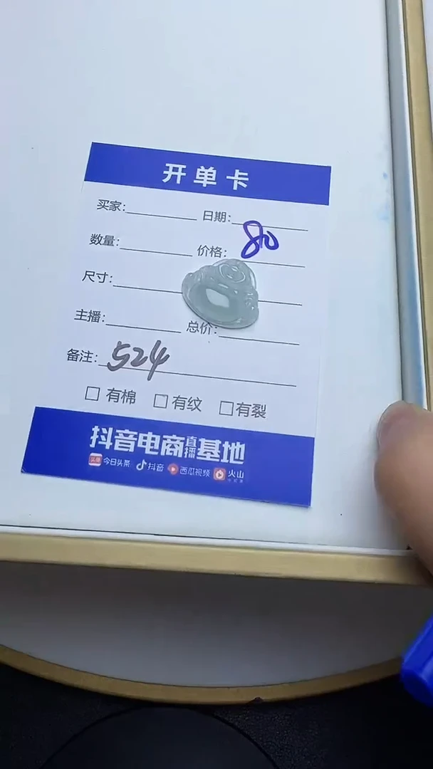 吊坠(不含链)未镶嵌翡翠524翡翠