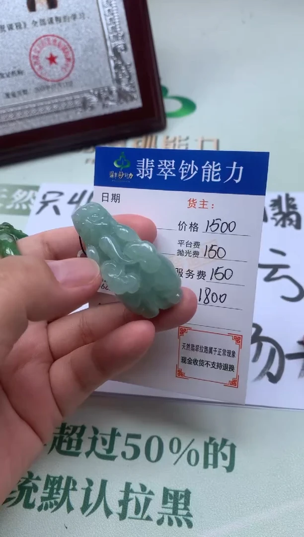 定制翡翠未镶嵌毛货-不退不换