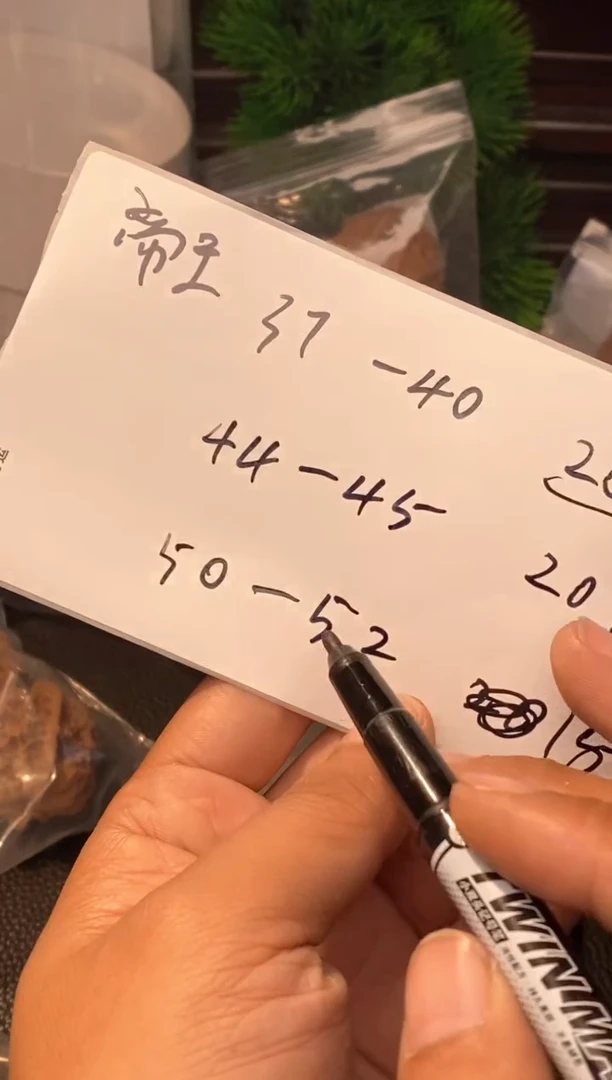 把件文玩核桃帝王文玩核桃⬛️44-45