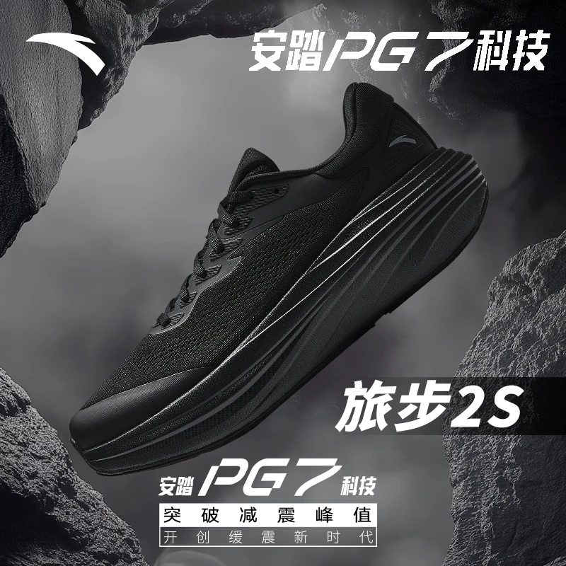 年终抢购年终抢购安踏旅步2S PG7缓震稳固支撑鞋子男款轻便跑鞋