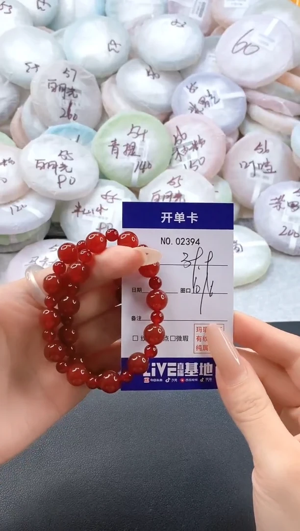 手镯玛瑙/玉髓未镶嵌2394玛瑙手串10mm