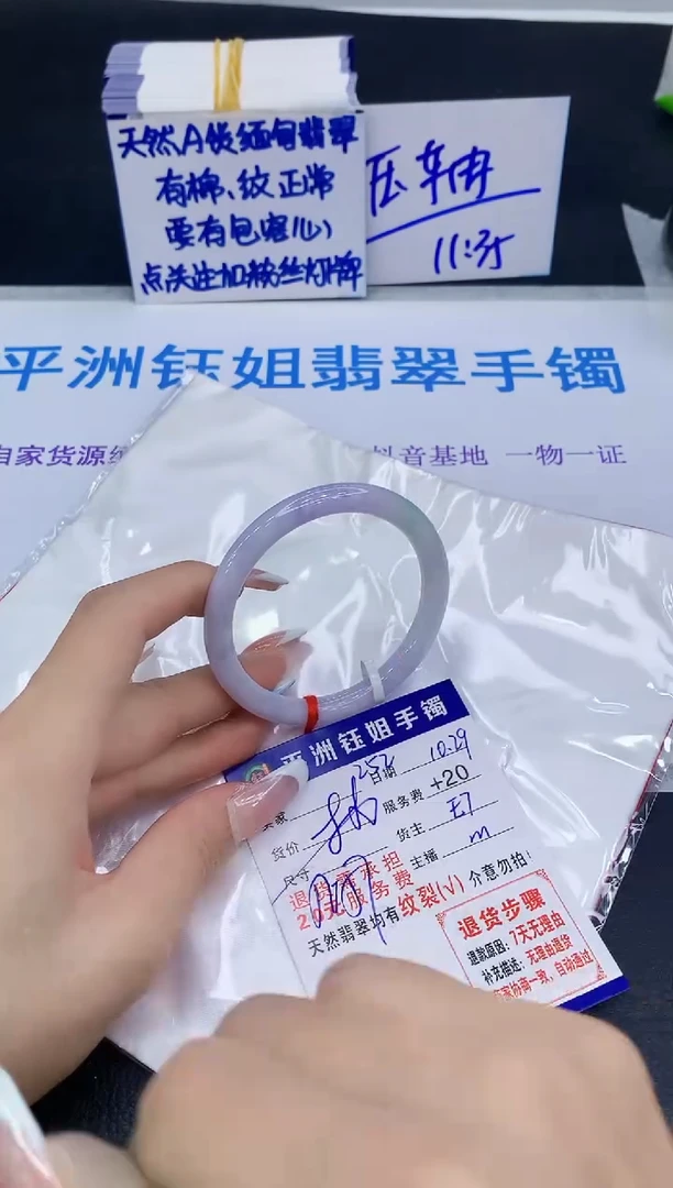 未镶嵌手镯翡翠1111