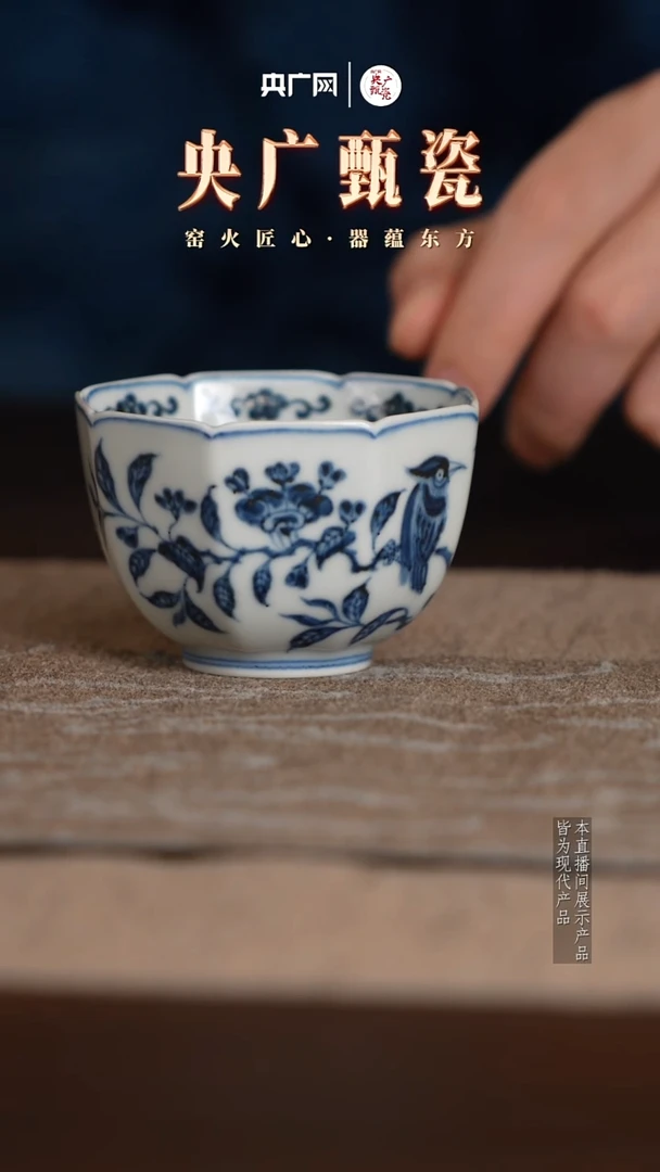 央广甄瓷元煦024