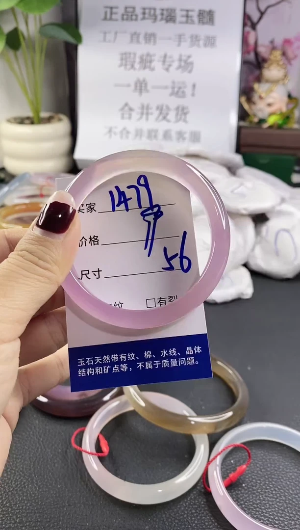 手镯玛瑙/玉髓未镶嵌1479