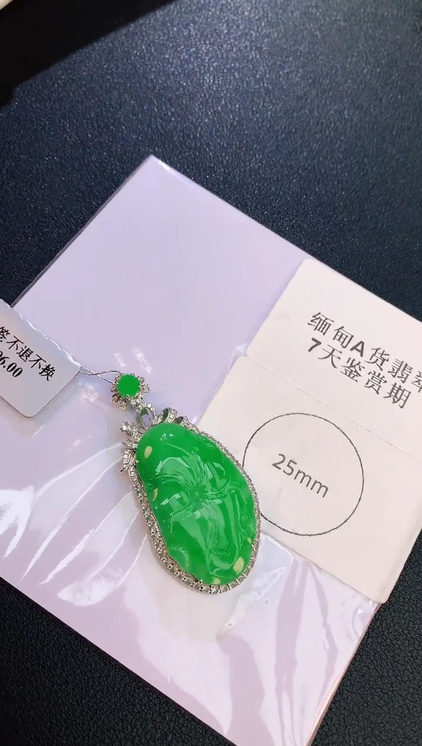 翡翠18K金镶嵌颈饰赠礼盒证书 麦麦
