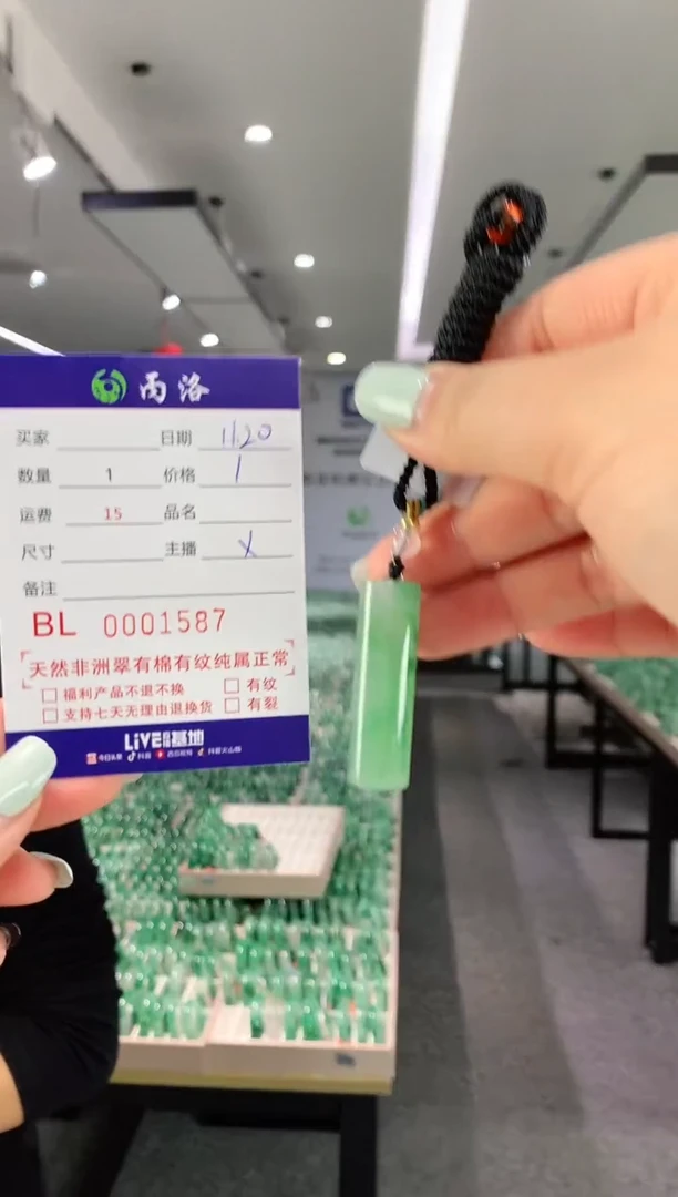 未镶嵌石英质玉吊坠S***e1587