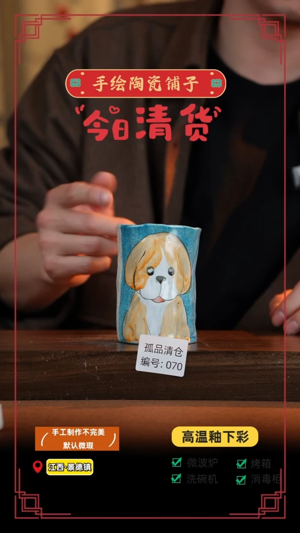 【闪购商品】杯手艺人手绘釉下彩异形同款器物70