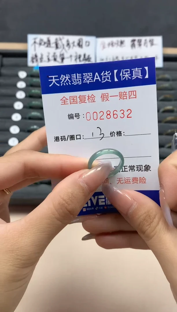 【闪购商品】翡翠戒指未镶嵌天然28632