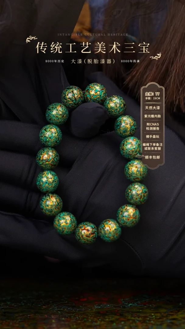 【闪购商品】大漆/犀皮/1.2*16    959 