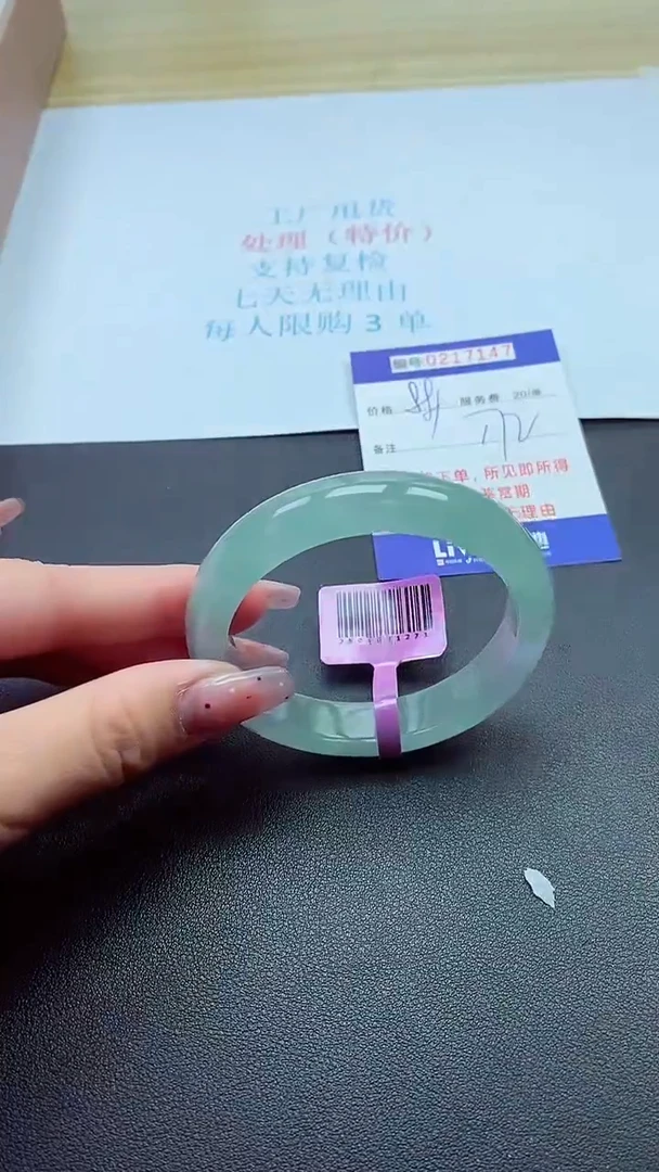 0以实物为准0217147