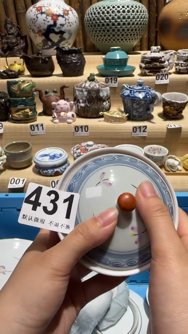 中古瓷器默认微瑕园*中古瓷器默认微瑕