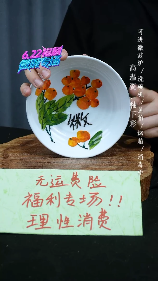 其他高温瓷（小盘子）微瑕176