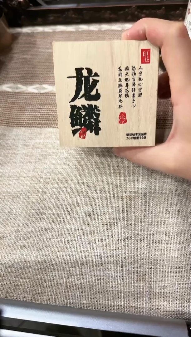 【闪购商品】香粉龙麟 龙涎盘香 2h*16盘