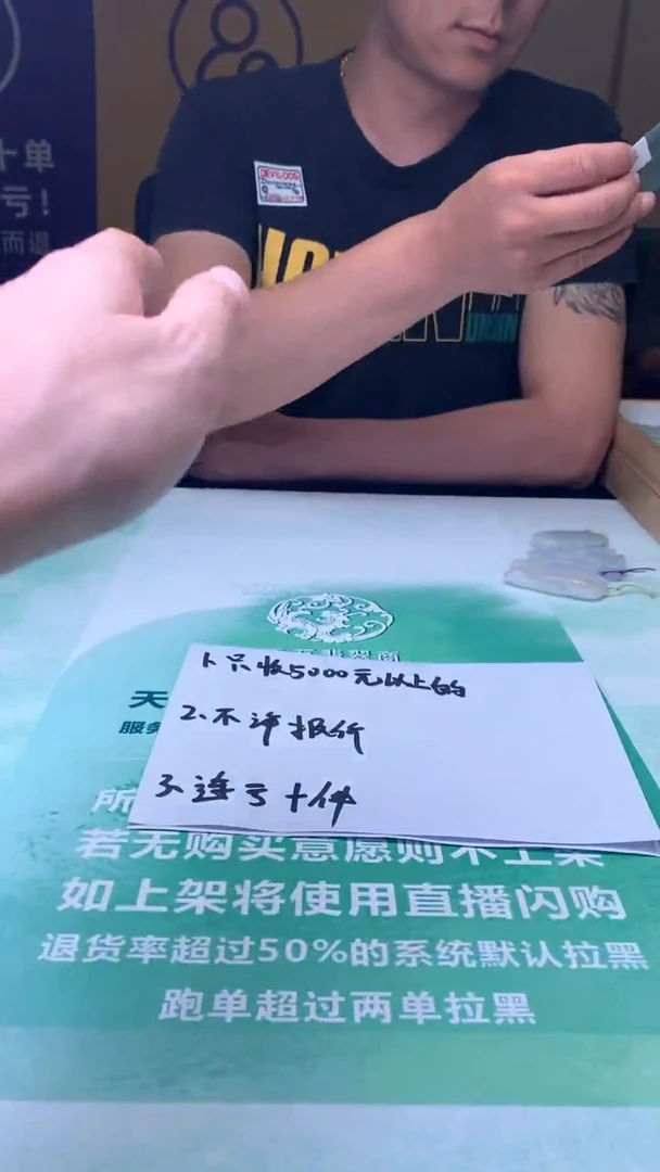 定制翡翠未镶嵌-毛货-不退不换-